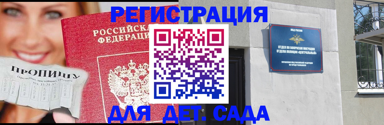 прописка в Данилове