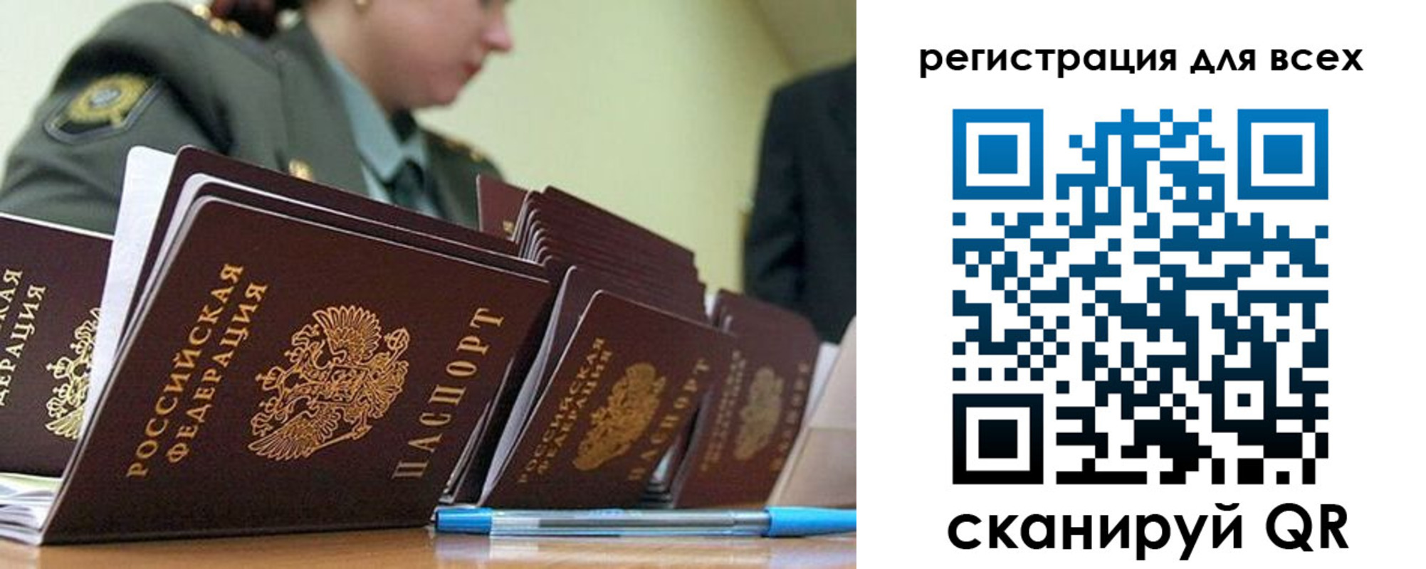 временная регистрация законно в Данилове