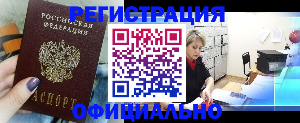 прописка для школы в Данилове