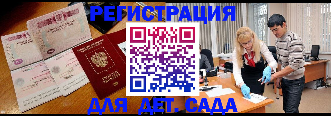 временная регистрация собственник в Данилове