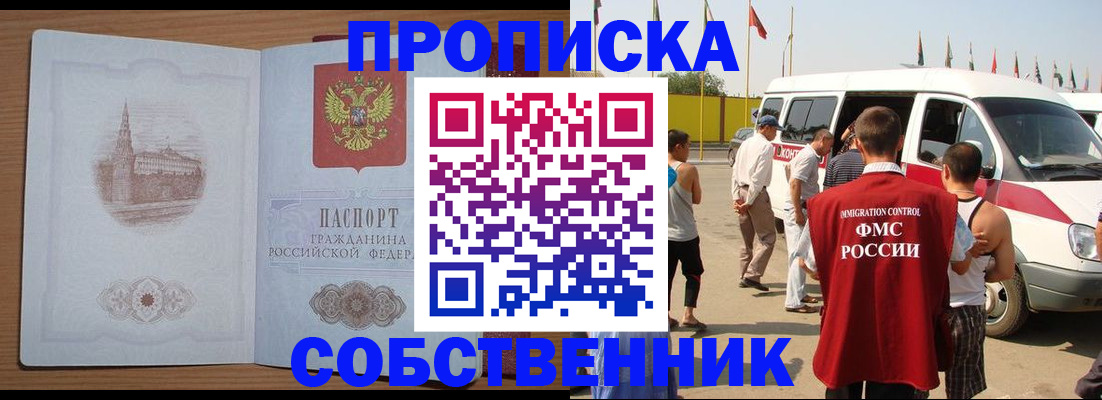 прописка в квартире в Данилове